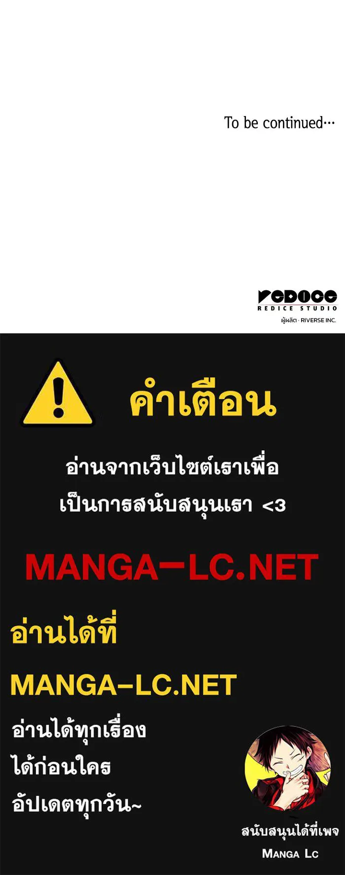 ฟิลเลียโรเซ่กับคำทำนายแห่งมงกุฎหนาม ตอนที่ 3 รูปที่ 149