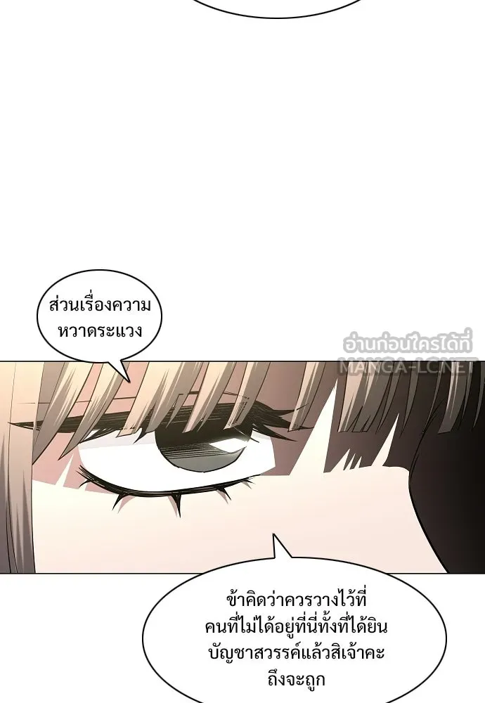 JAKDU ตอนที่ 87 รูปที่ 87