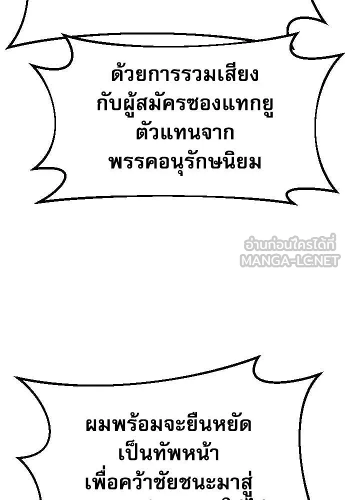 หลานอัจฉริยะ ตอนที่ 81 รูปที่ 122