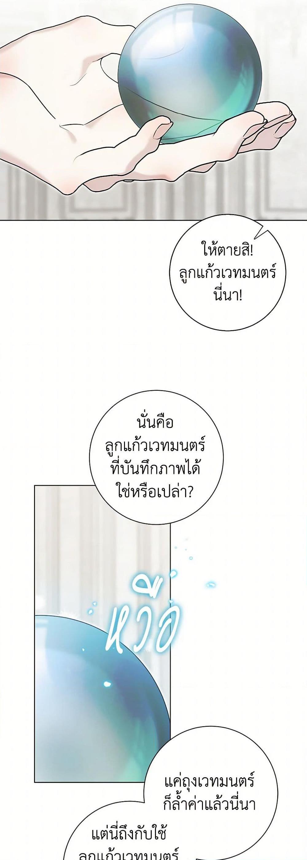 Manga-lc-com อ่านมังงะ อ่านการ์ตูน ออนไลน์ ฟรี Somehow, My Tyrant Husband Has Became Cautious ตอนที่ 1 2 3 4 5 6 7 8 9 10 11 12 13 14 ฟรี ไม่มีโฆษณา Manga-lc - อ่าน มังงะ อ่าน การ์ตูน ออนไลน์ อ่านมังงะ ฟรี