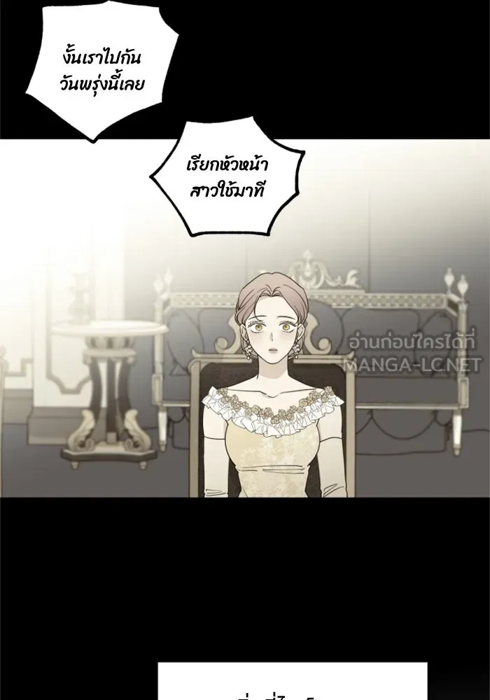 ครอบครัวสามีเห็นทีจะคลั่งรัก ตอนที่ 36 รูปที่ 12