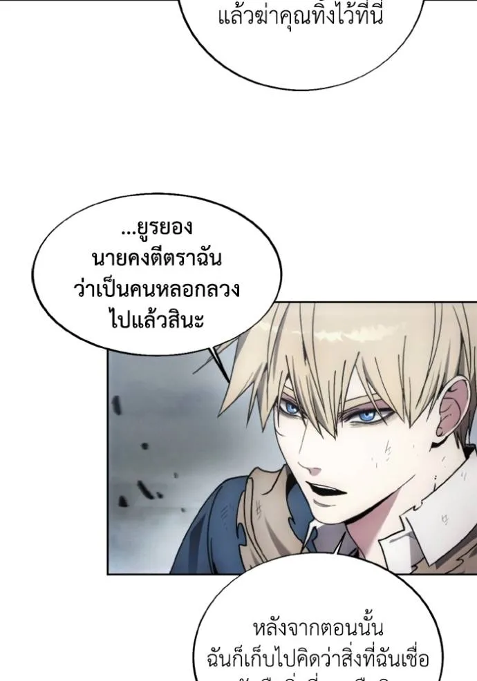 ศึกชิงบัลลังก์เทพเจ้ ตอนที่ 144 รูปที่ 83
