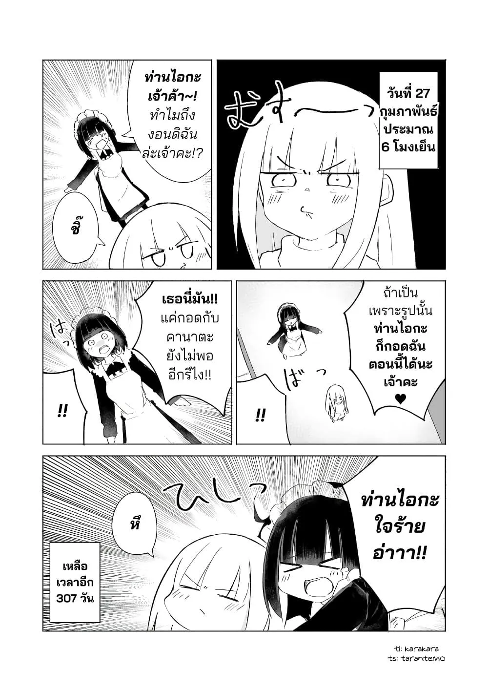 Manga-lc-com อ่านมังงะ อ่านการ์ตูน ออนไลน์ ฟรี 1-Nen Inai ni Ojousama o Kouryaku Suru Maid no Ohanashi ตอนที่ 1 2 3 4 5 6 7 8 9 10 11 12 13 14 ฟรี ไม่มีโฆษณา Manga-lc - อ่าน มังงะ อ่าน การ์ตูน ออนไลน์ อ่านมังงะ ฟรี