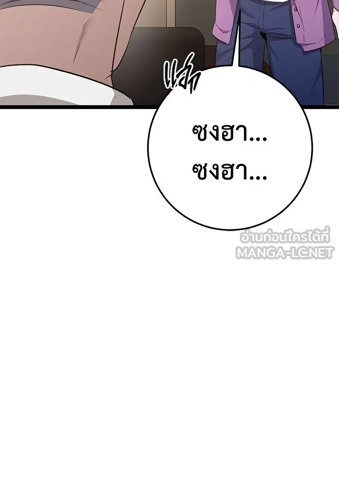 ราชินีนักบู๊ ตอนที่ 46 รูปที่ 174