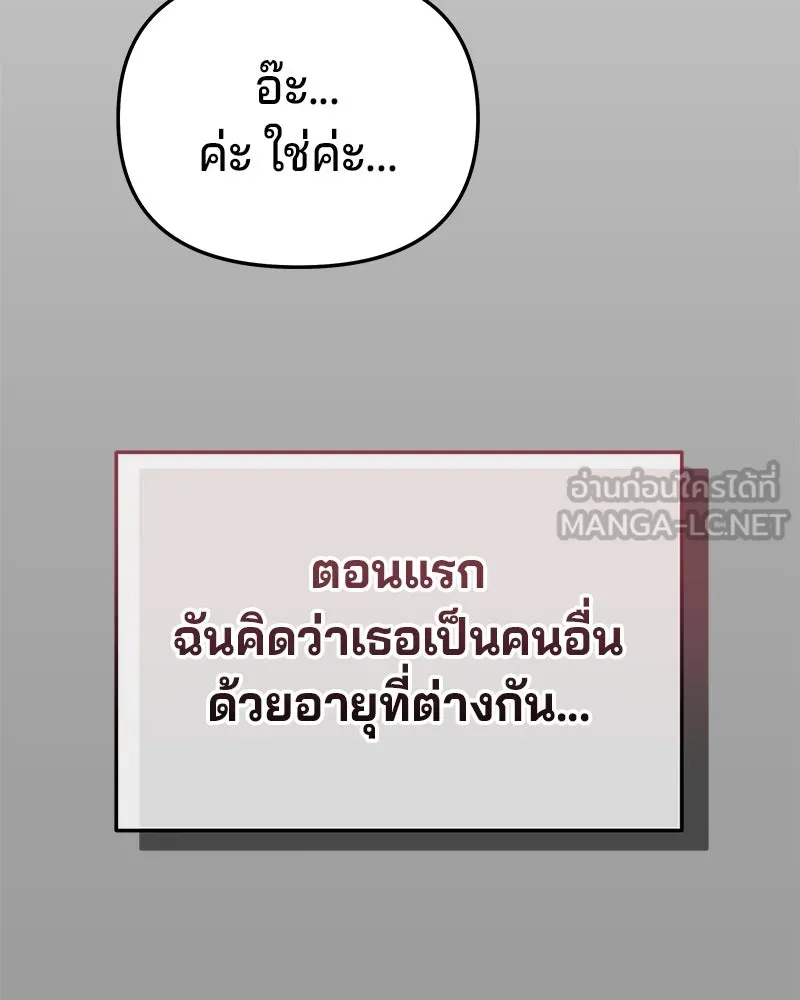 จ้า แม่คนสวย ตอนที่ 15 รูปที่ 153