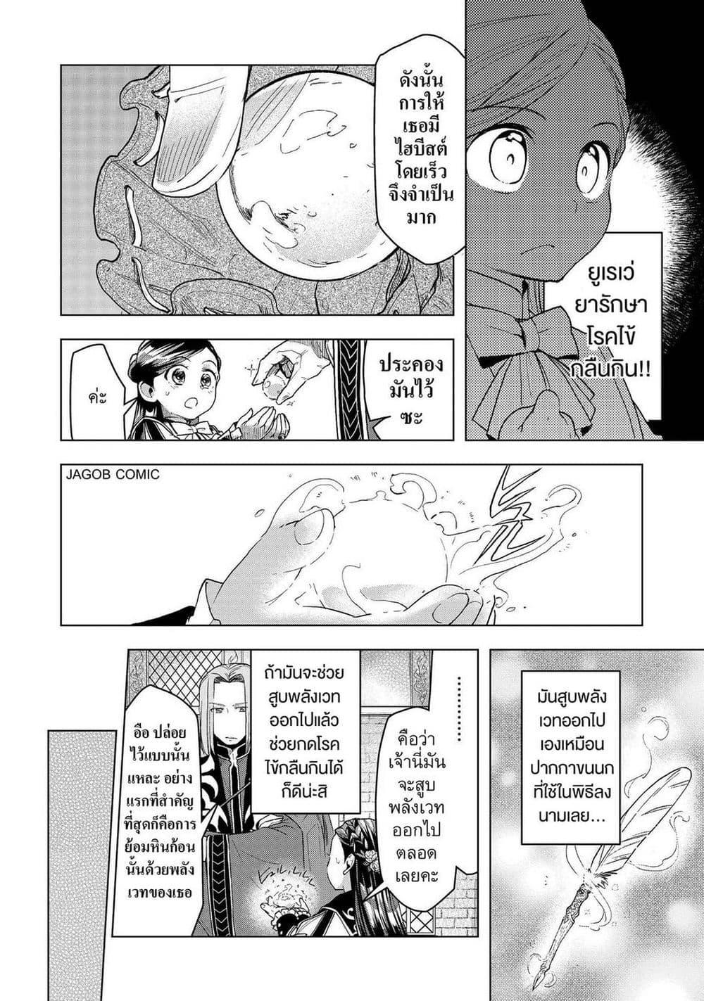Manga-lc-com อ่านมังงะ อ่านการ์ตูน ออนไลน์ ฟรี Honzuki no Gekokujou Part 3 ตอนที่ 1 2 3 4 5 6 7 8 9 10 11 12 13 14 ฟรี ไม่มีโฆษณา Manga-lc - อ่าน มังงะ อ่าน การ์ตูน ออนไลน์ อ่านมังงะ ฟรี