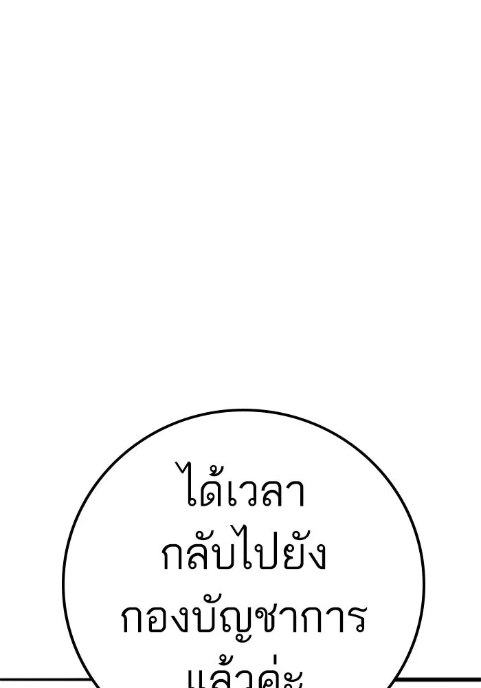 Reality Quest ตอนที่ ตอนพิเศษ  สวนน้ำของคิมชองวอล รูปที่ 106