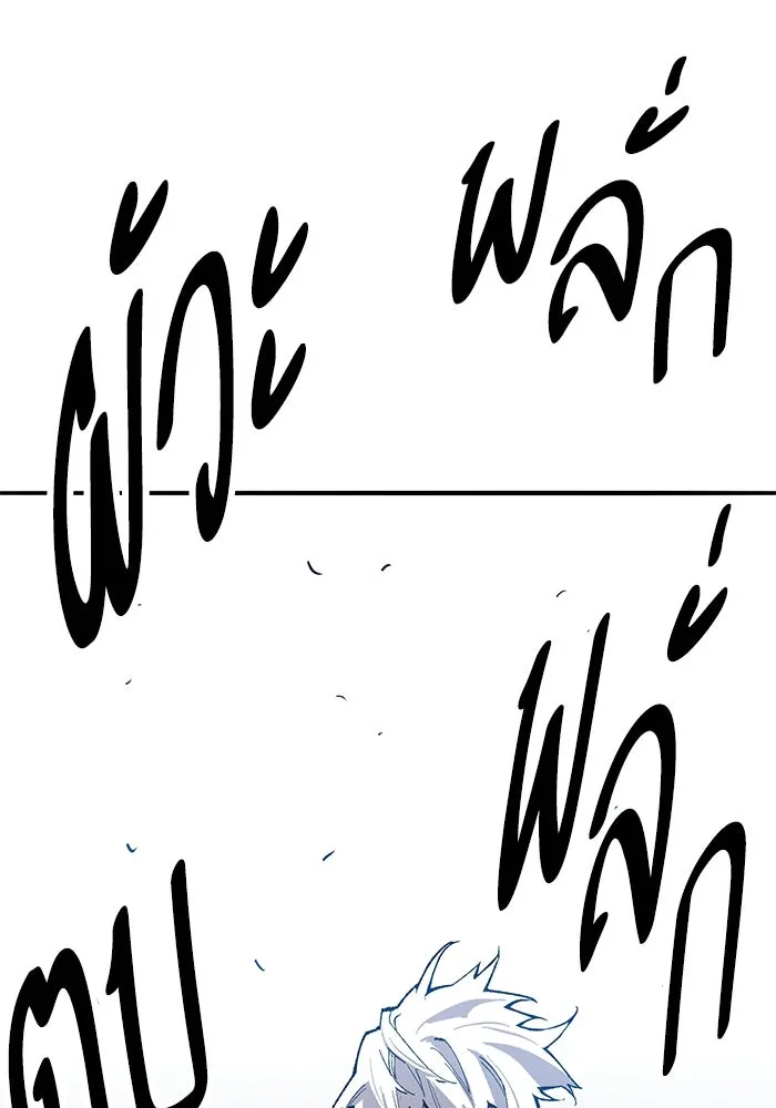 ยอดคนเลเวลทะลุ ตอนที่ 35 บุกทางเหนือ (7) รูปที่ 202