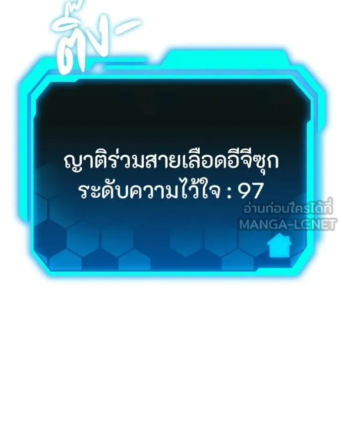 โทษที พื้นที่นี้ ตอนที่ 50 รูปที่ 174