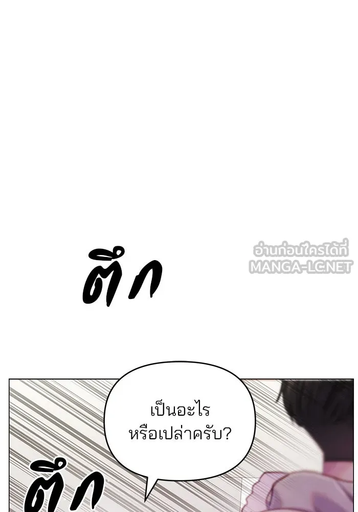 คู่มือคว้าหัวใจนายตัวร้าย ตอนที่ 64 รูปที่ 114