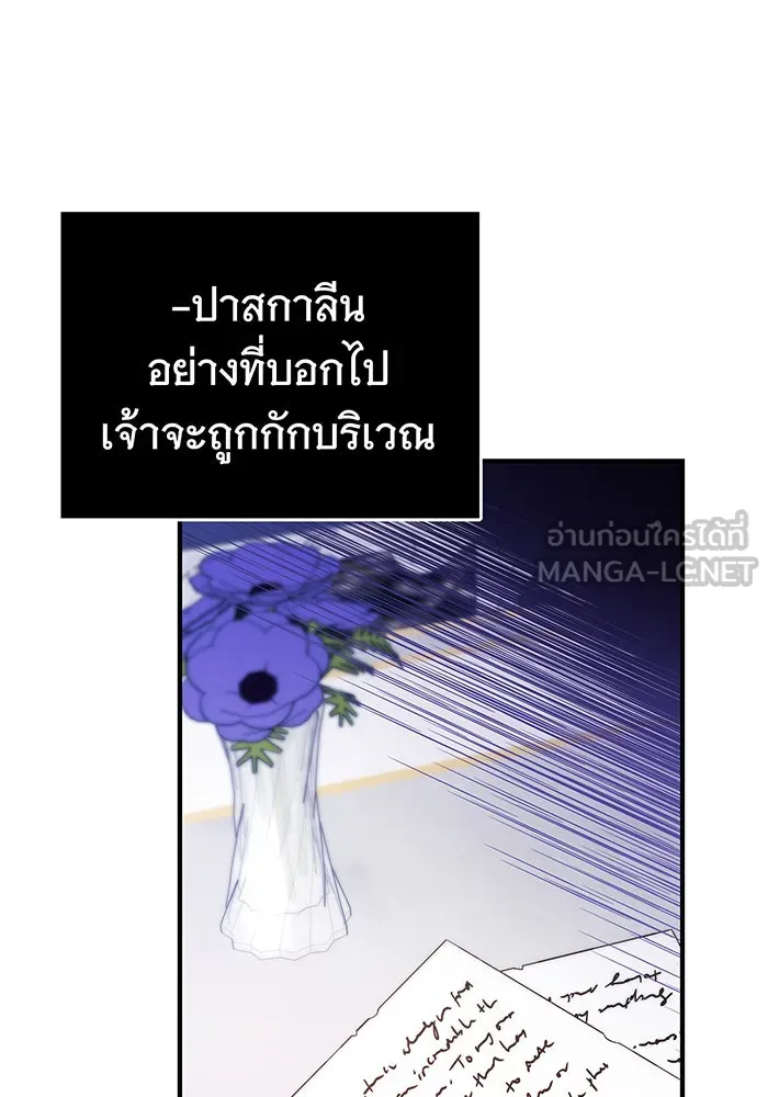 นางร้ายที่ไหนจะมีคุณธรรม ตอนที่ 27 รูปที่ 48
