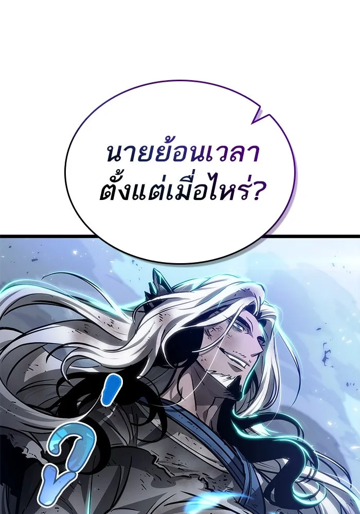 หลังวันสิ้นโลก ตอนที่ 157 รูปที่ 124