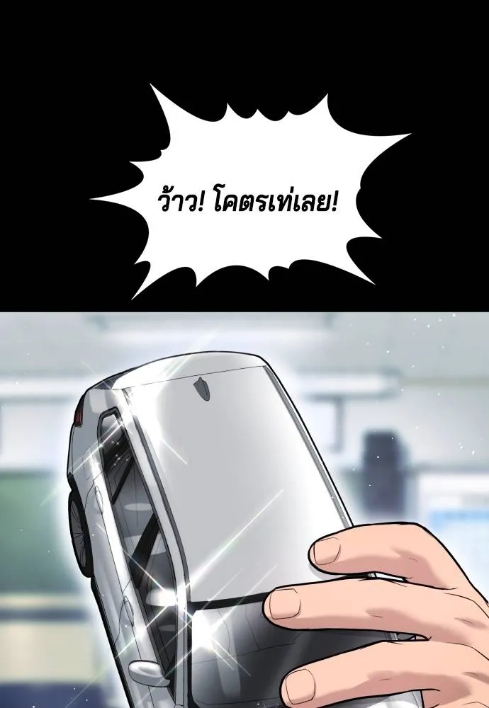 คูเซรา ตอนที่ 8 รูปที่ 17