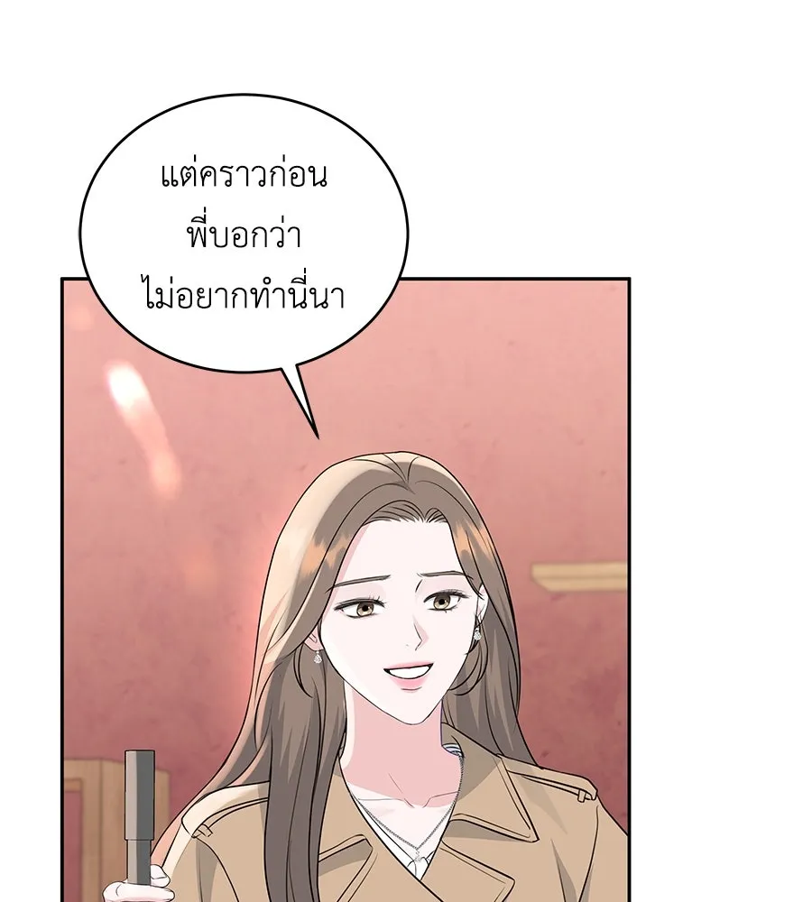 คิมหันต์นิรันดร ตอนที่ 13 รูปที่ 46