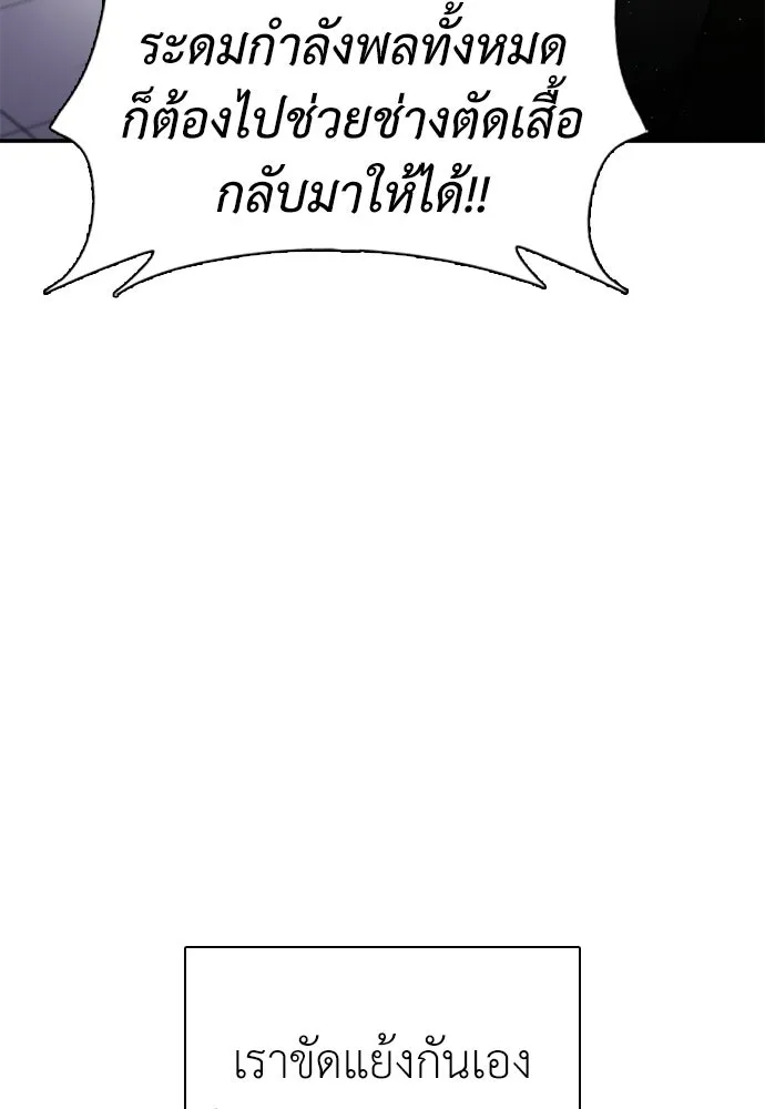 สุภาพบุรุษสูทดำ ตอนที่ 35 รูปที่ 22