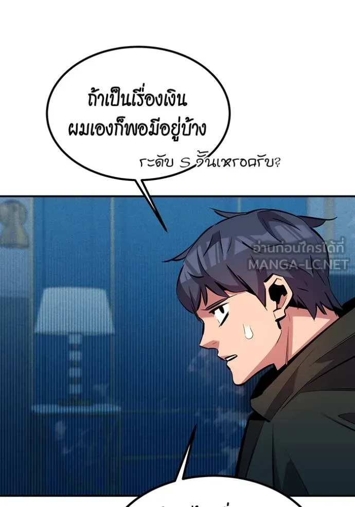 แยกร่างล่าอัตโนมัติ ตอนที่ 129 รูปที่ 35