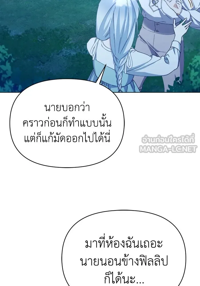 ชีวิตใหม่ในตระกูลมือสังหาร ตอนที่ 35 รูปที่ 45