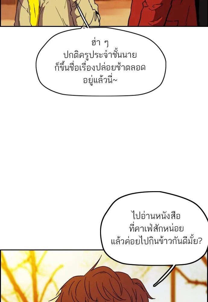 ปั่นสู้ฝันbrWind Breaker ตอนที่ 98 รูปที่ 5