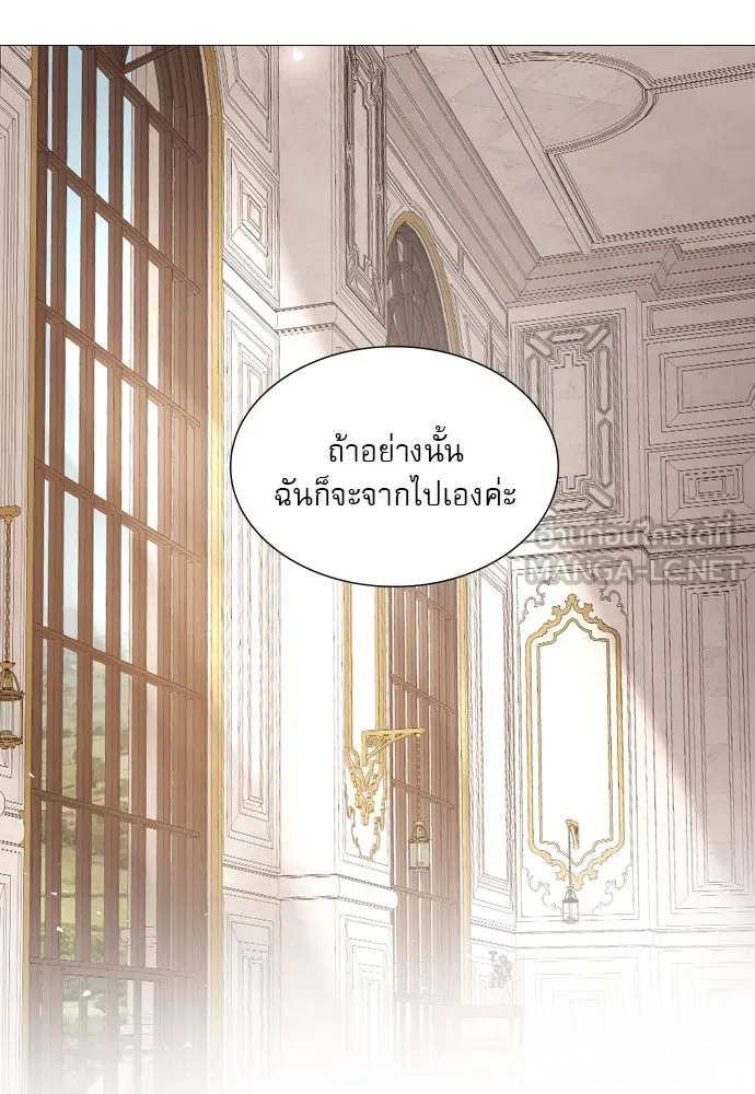 ถ้าไม่ร้อง ก็จงอ้อนวอนซะ ตอนที่ 40 รูปที่ 99