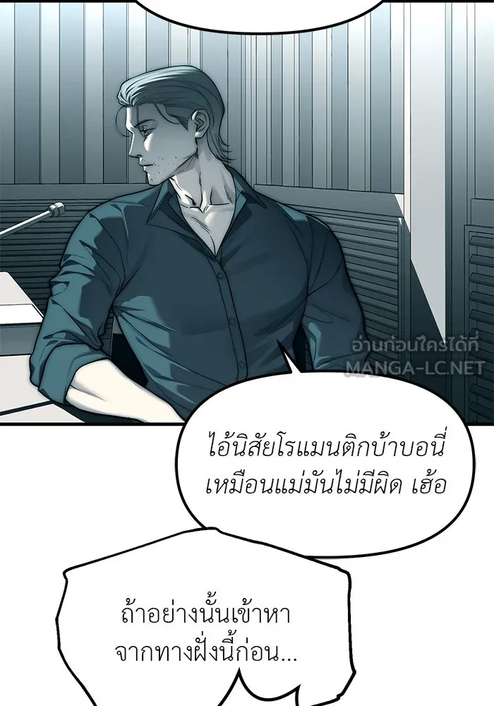 ปฏิบัติการลับบุกโรงเรียนไฮโซ ตอนที่ 99 รูปที่ 48