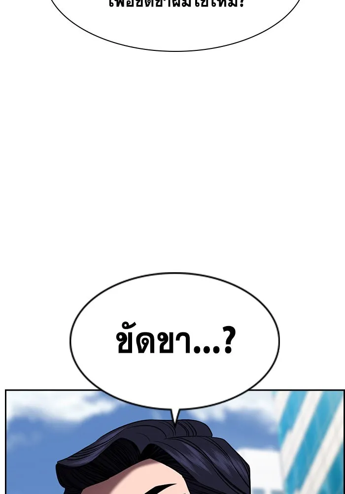 การศึกษาที่แท้จริง ตอนที่ 155 รูปที่ 41