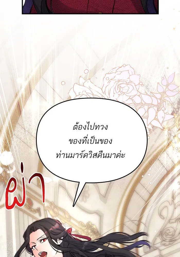 แด่ตัวละครโปรดที่ถูกทิ้ง ตอนที่ 5 รูปที่ 94