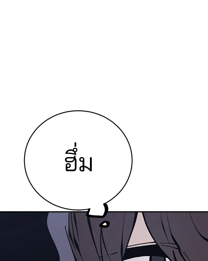 Player ตอนที่ 80 รูปที่ 29