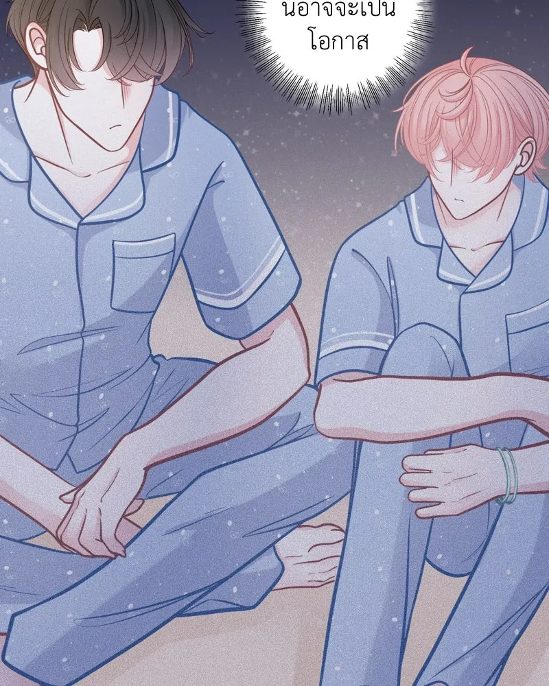 ฤดูฝนของฉันกับนาย ตอนที่ 14 ตีฉันด้วยสิ รูปที่ 89