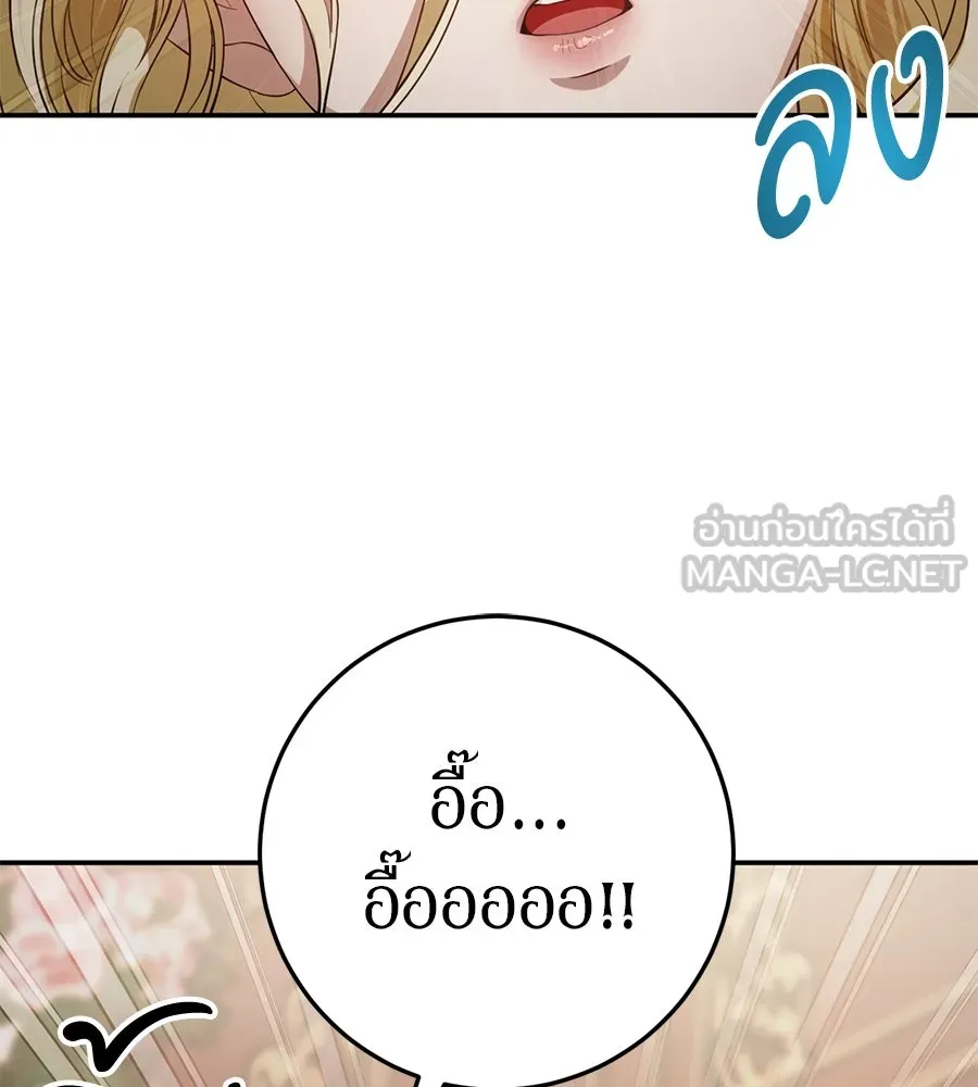 เบื้องหลังรอยยิ้มของเจ้าหญิง ตอนที่ 4 รูปที่ 105