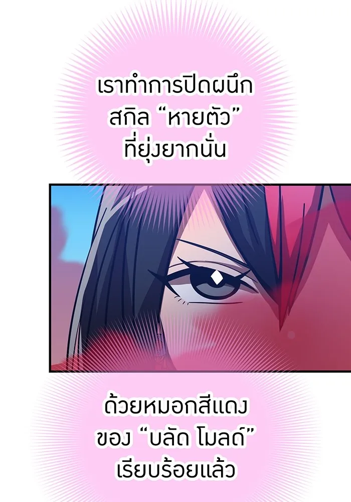 เพลเยอร์เลือดเทวะ ตอนที่ 38 ฮิเมโนะ ยูเมโนะ vs พี่น้องอามา รูปที่ 50