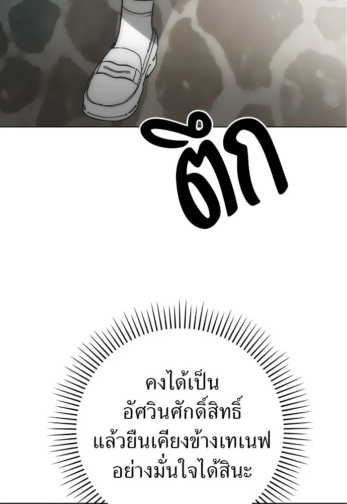 ยัยจิ๋วสมองแจ๋ว ตอนที่ 39 รูปที่ 92