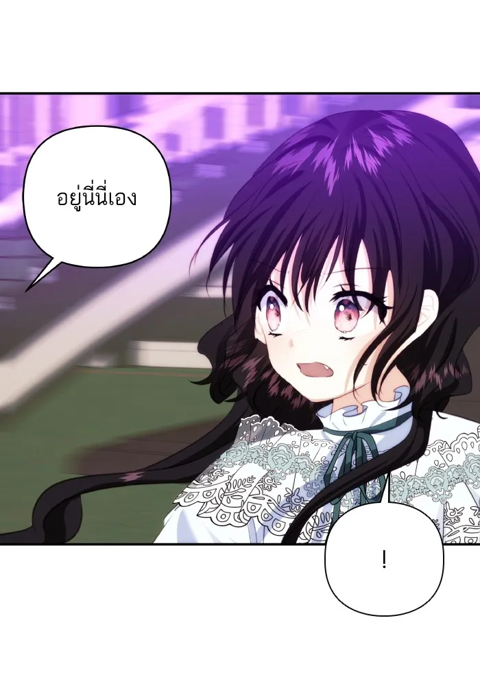 บุตรสาวของดยุกปีศาจ ตอนที่ 80 รูปที่ 55