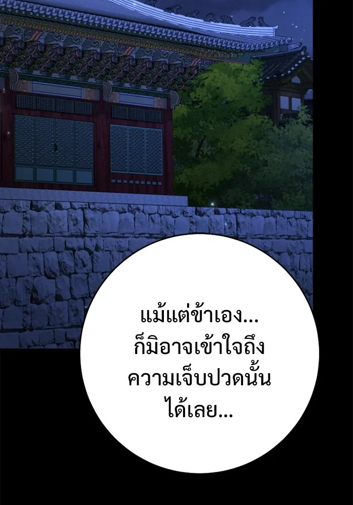 ราชินีนักบู๊ ตอนที่ 99 รูปที่ 2