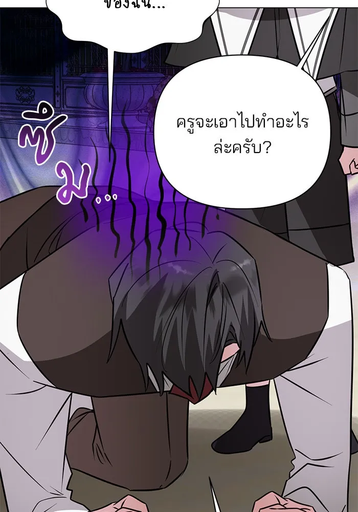 อะคาเดมีนี้เห็นทีจะเจ๊ง ตอนที่ 60 รูปที่ 110