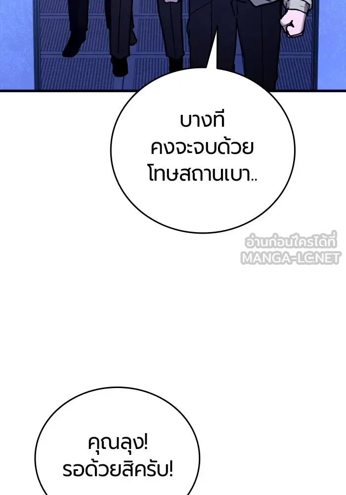 มือพิพากษา ตอนที่ 19 รูปที่ 12