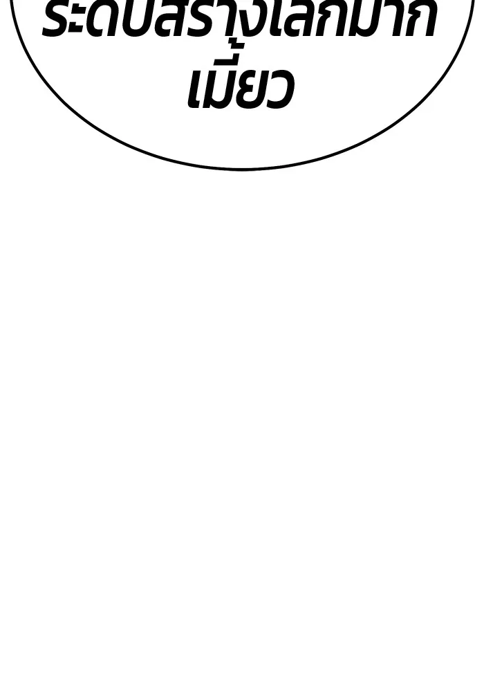 +99 ท่อนไม้พร้อมบวก ตอนที่ 65 คนลวง (3) รูปที่ 131