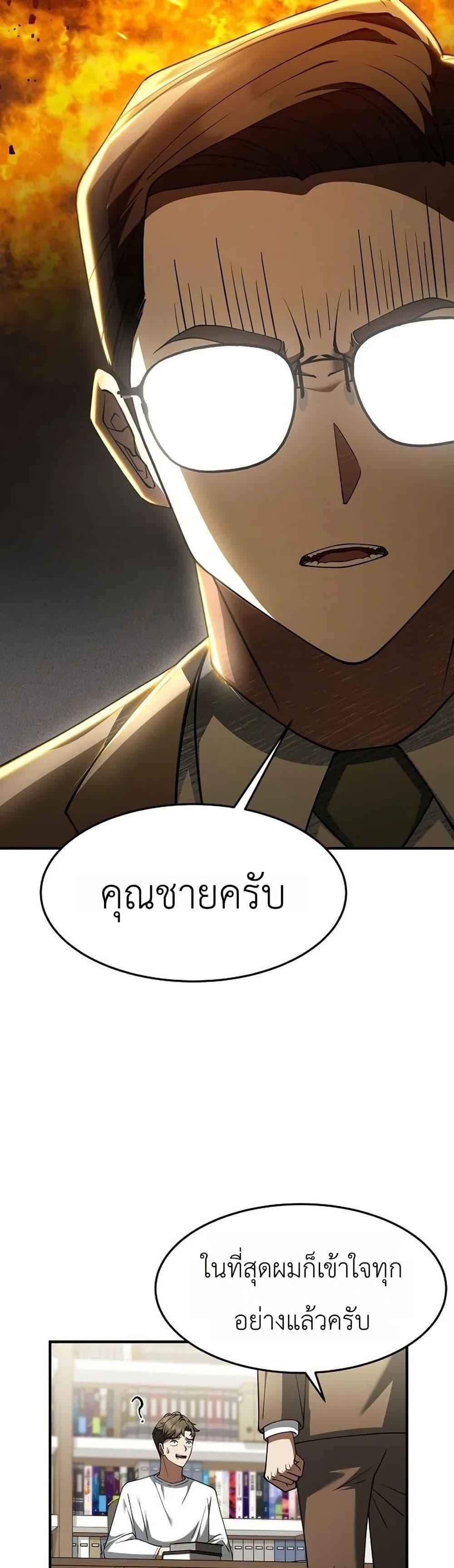 Manga-lc-com อ่านมังงะ อ่านการ์ตูน ออนไลน์ ฟรี Chairman Who Wants to Live a Life of Leisure ตอนที่ 1 2 3 4 5 6 7 8 9 10 11 12 13 14 ฟรี ไม่มีโฆษณา Manga-lc - อ่าน มังงะ อ่าน การ์ตูน ออนไลน์ อ่านมังงะ ฟรี