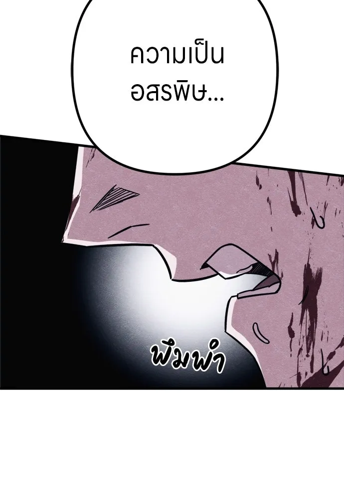 Zombie X Slasher ตอนที่ 86 รูปที่ 47