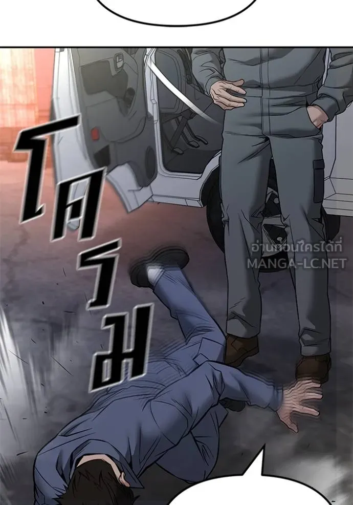 เลวฟากเลว ตอนที่ 116 รูปที่ 148