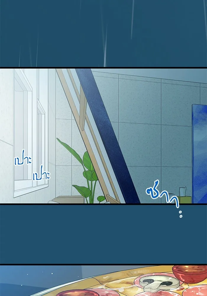 ฉันมันร้าย หรือเพราะโลกไม่น่ารัก ตอนที่ 158 รูปที่ 37