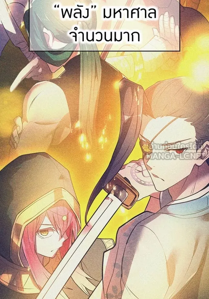 ฮันเตอร์สกิลโกง ตอนที่ 78 รูปที่ 42