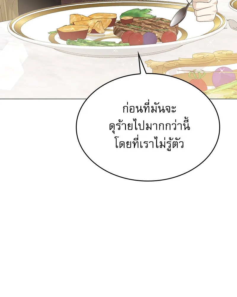 กำราบรักร้ายนายจอมพยศ ตอนที่ 13 รูปที่ 70