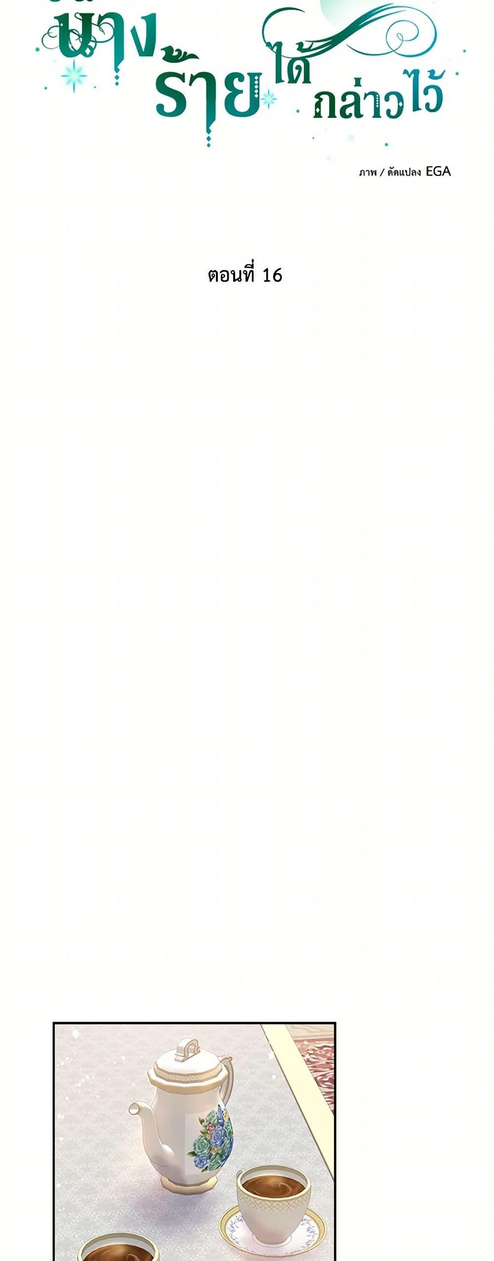 Manga-lc-com อ่านมังงะ อ่านการ์ตูน ออนไลน์ ฟรี The Villainess Once Said ตอนที่ 1 2 3 4 5 6 7 8 9 10 11 12 13 14 ฟรี ไม่มีโฆษณา Manga-lc - อ่าน มังงะ อ่าน การ์ตูน ออนไลน์ อ่านมังงะ ฟรี