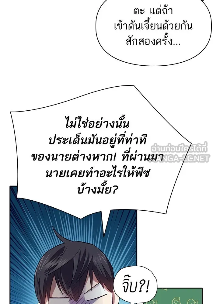 My S-Class Hunters ตอนที่ 51 จิ๊บ (2) รูปที่ 21