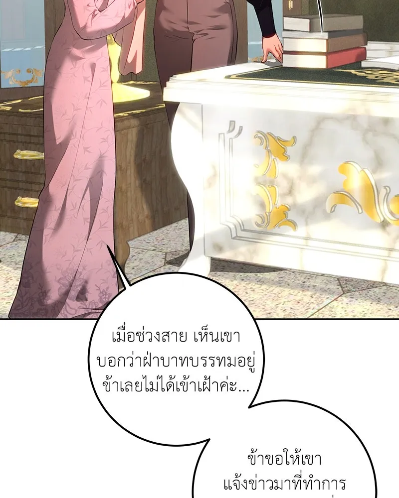 เจ้าหญิงคลั่งแห่งวังหลวง ตอนที่ 107 รูปที่ 106