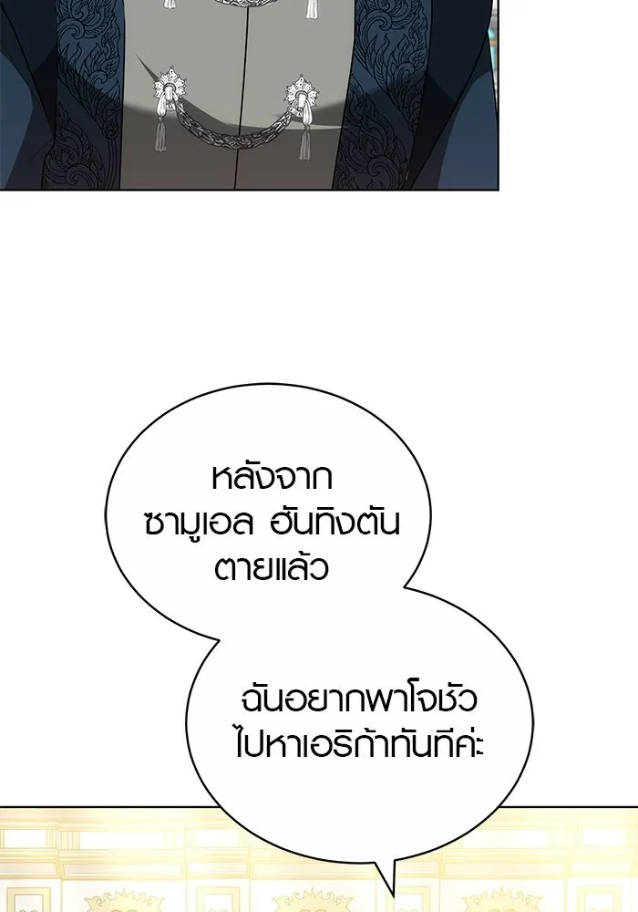 เหตุผลที่ฉันนอกใจ ตอนที่ 68 รูปที่ 76