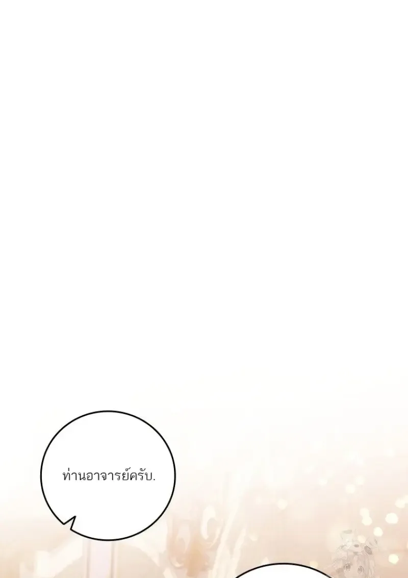 Dragon-Devouring Mage ย_อนเวลาจอมเวทย_กล_นม_งกร ตอนที่ ตอนที่ 137 รูปที่ 102