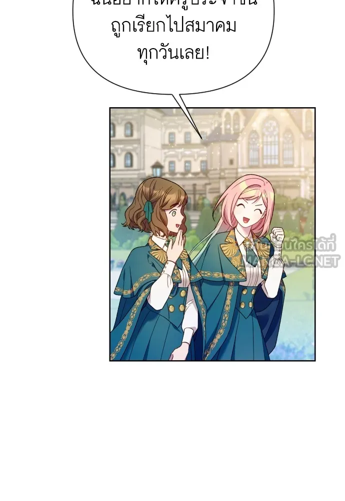 นักเล่นแร่แปรธาตุสายเปย์ ตอนที่ 27 รูปที่ 6