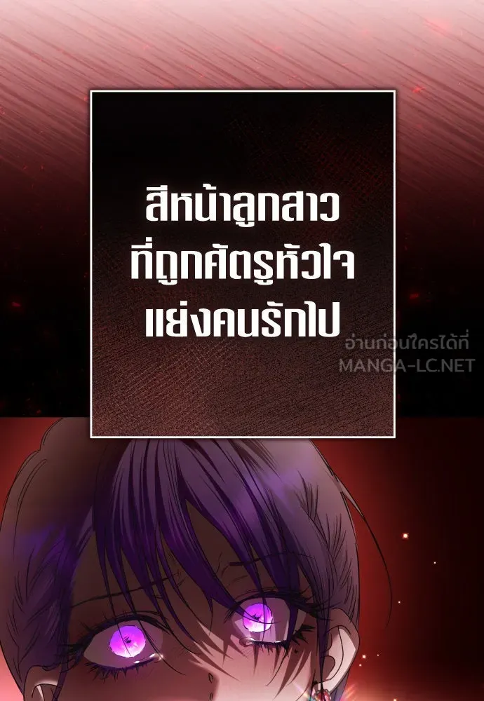 ชิงชีวิตพลิกลิขิตชะตา ตอนที่ 215. pulsar รูปที่ 81