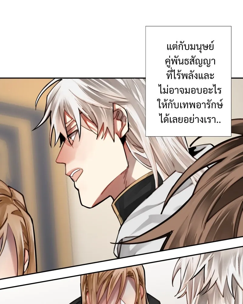 เทพมังกรคลั่งรัก ตอนที่ 39 ตราประทับไร้เวท รูปที่ 77